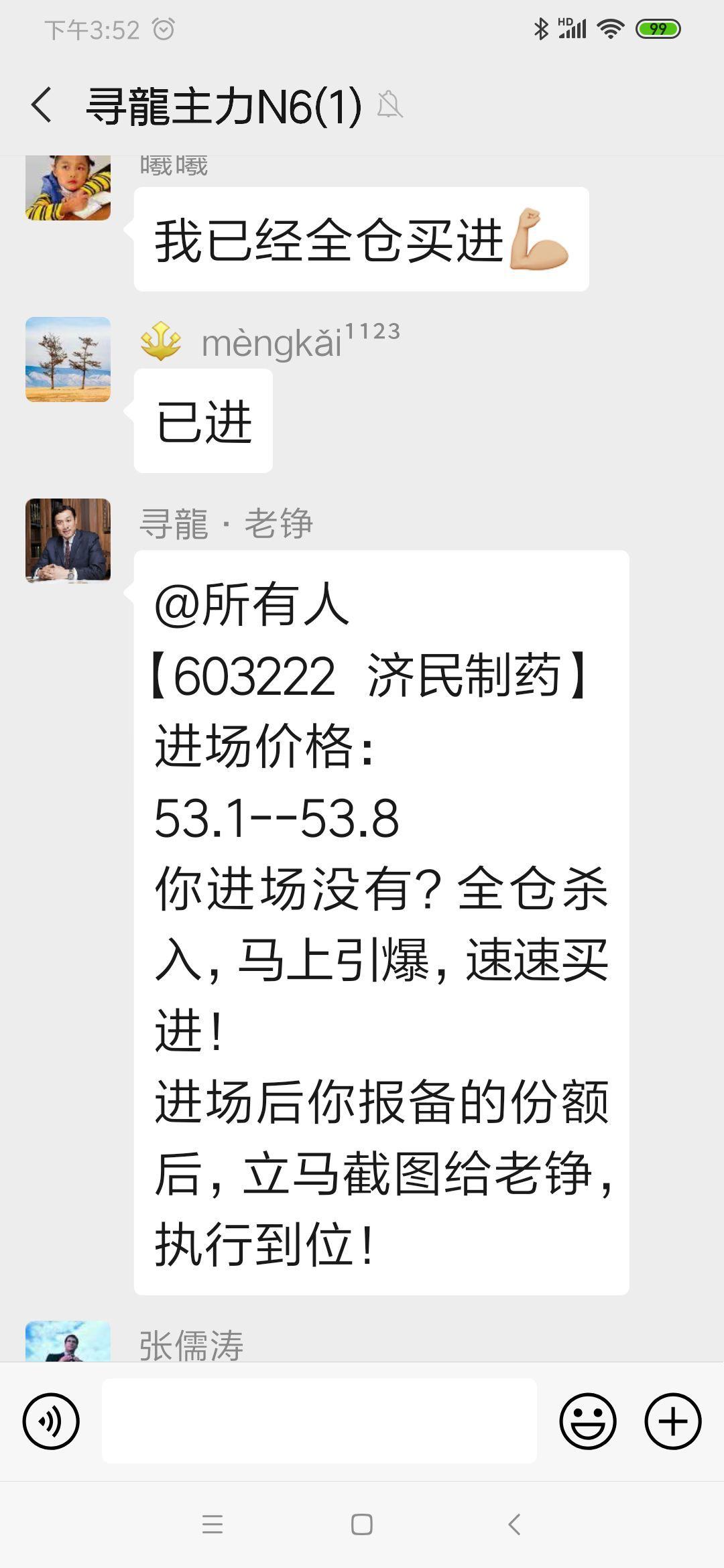 同花顺坚决否认存在非法荐股情况，透明服务与保障用户权益的承诺