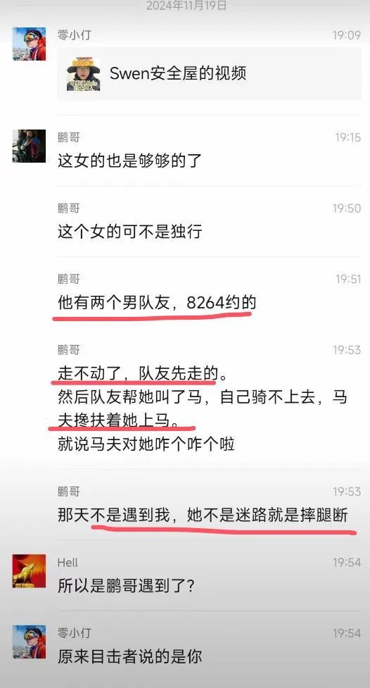 女驴友徒步遭遇马夫猥亵事件，反思与启示，揭示旅游安全漏洞