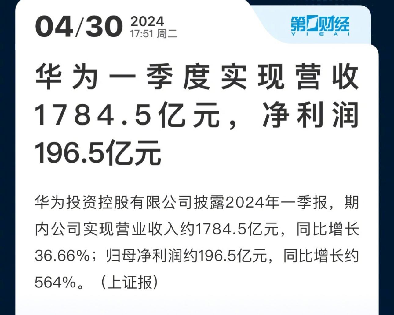 华为极目公司增资至38.9亿，战略调整及未来展望