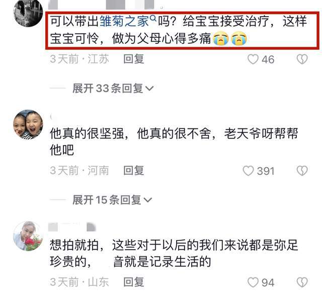 卜娜娜离世，抗癌网红母亲的悲痛发文