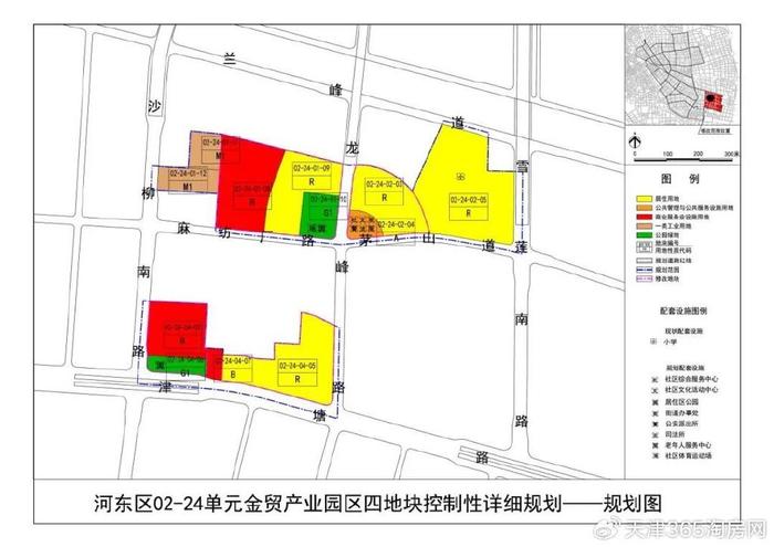 公司简介 第86页