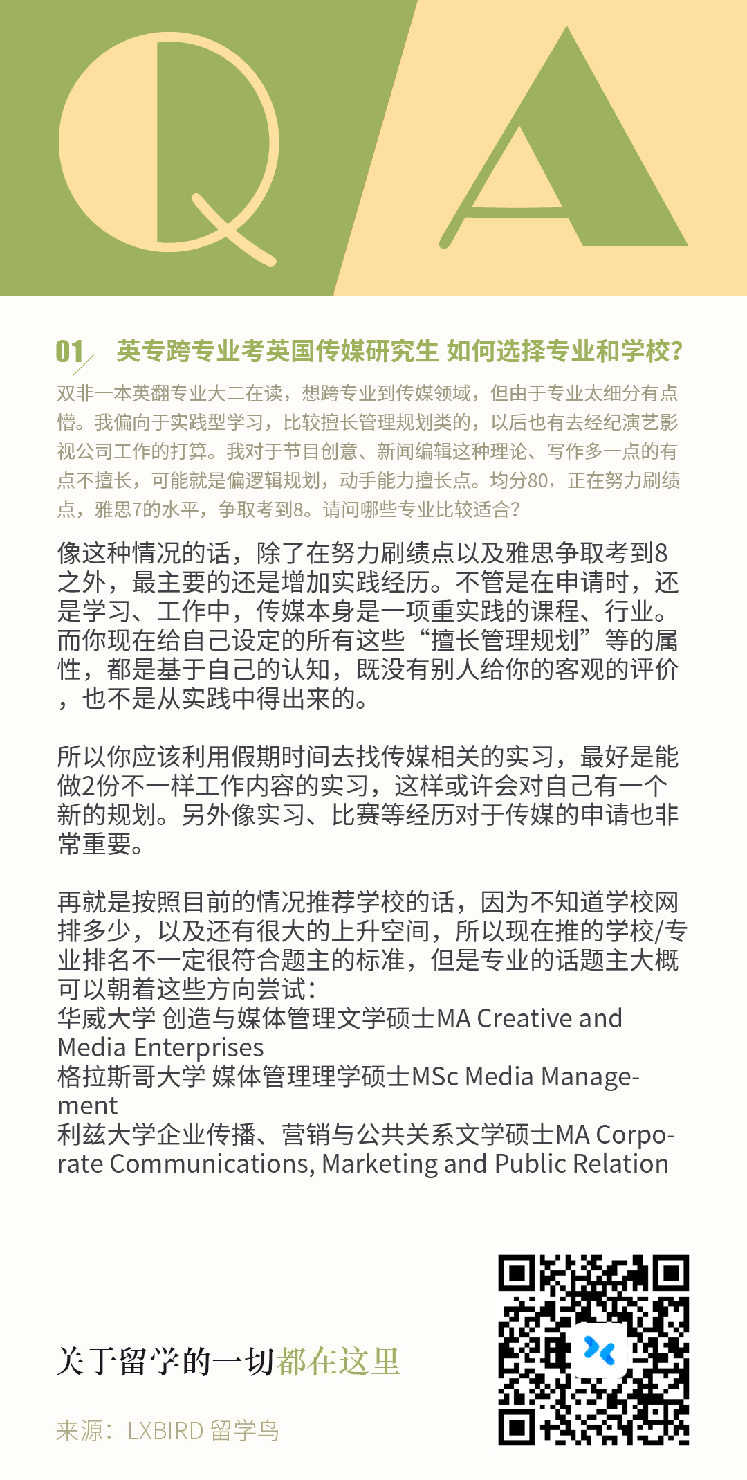 英专生为何不愿放弃专业转型？探究背后的原因与动机。