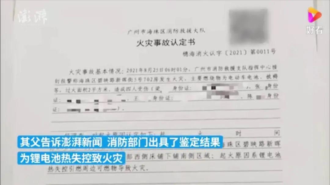 大四男生遭电瓶烧伤事件，室友被捕引发社会深思