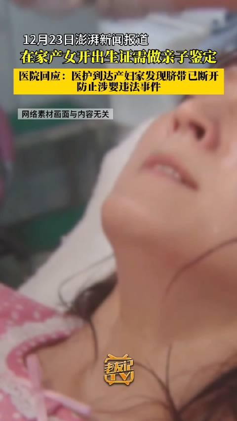 家产女开出生证需亲子鉴定，必要性及流程解析