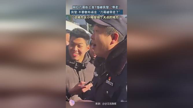 刀哥安然无恙，真相战胜谣言