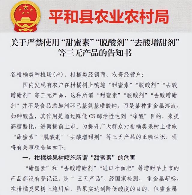 揭秘砂糖橘真相，流言下的美味水果