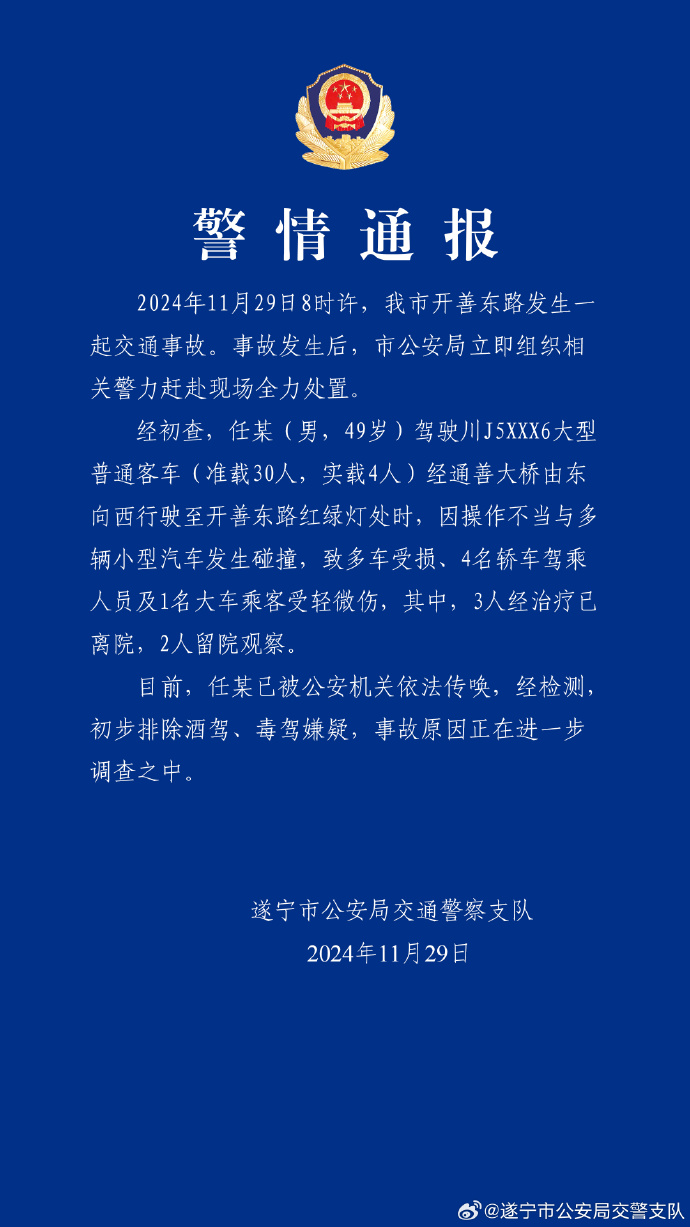 四川遂宁多车相撞事故，灾难反思与启示