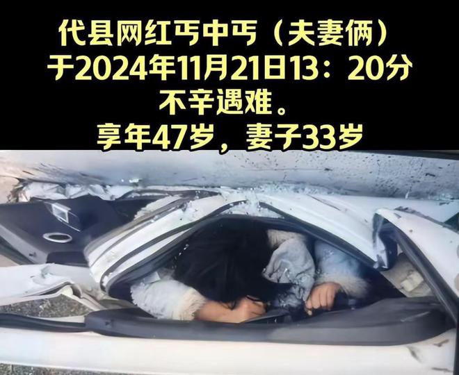 山西网红夫妻车祸悲剧，反思与启示