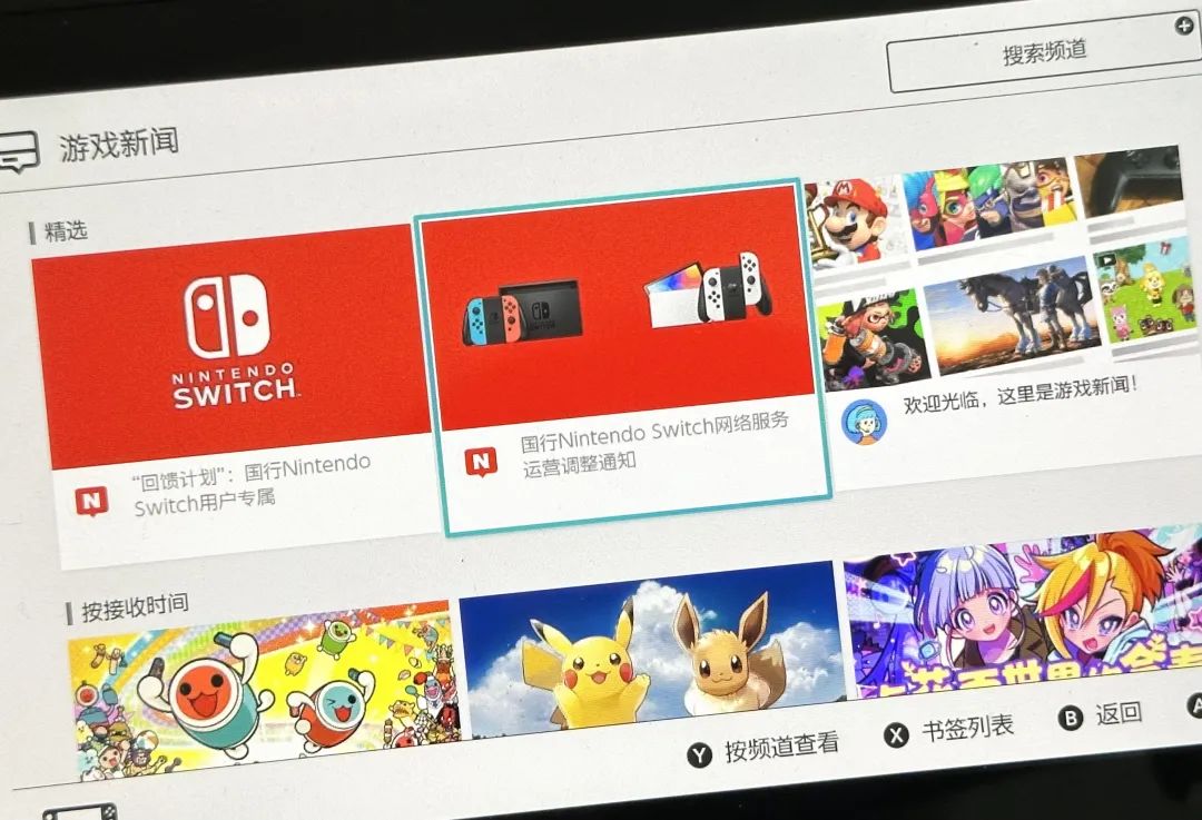 国行Switch e商店服务终止，影响与展望