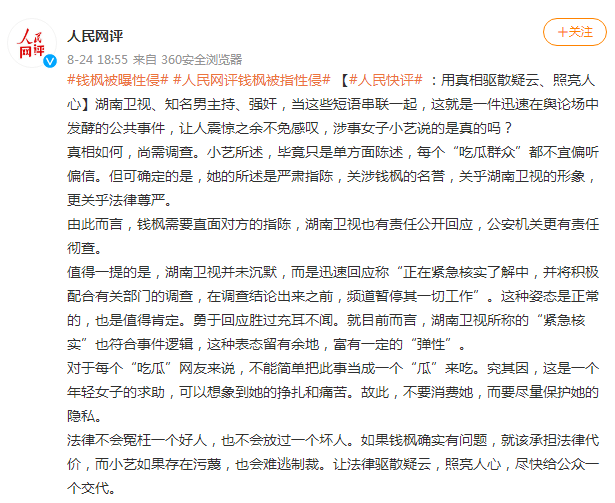 新华社记者采访遭殴打事件引关注，涉事企业回应事件真相揭晓