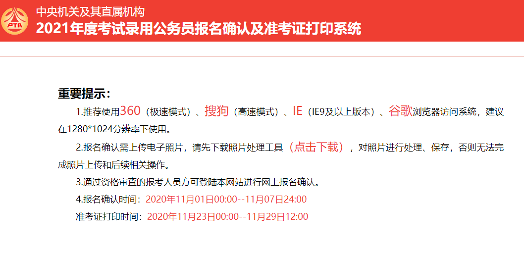 国考准考证打印启动，考生们的紧张与期待情绪交织