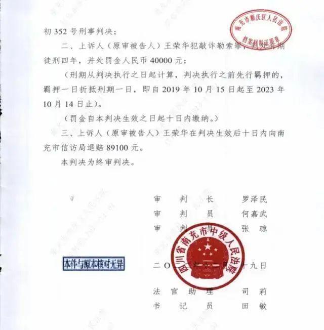 科员举报信访局长，揭示真相与反思，四年敲诈入狱之路