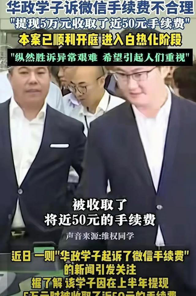 微信提现免手续费，金融变革的启示号角已吹响