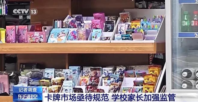 多地中小学生卡牌乱象背后的原因及应对策略探讨