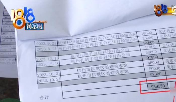 杭州孤寡老人美容店消费96万背后的故事，一位七旬老人的消费之旅揭秘