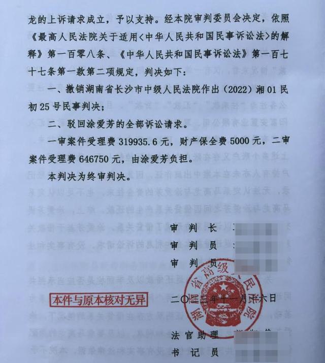 省委原常委落马后，其妻追讨巨额债务的背后故事