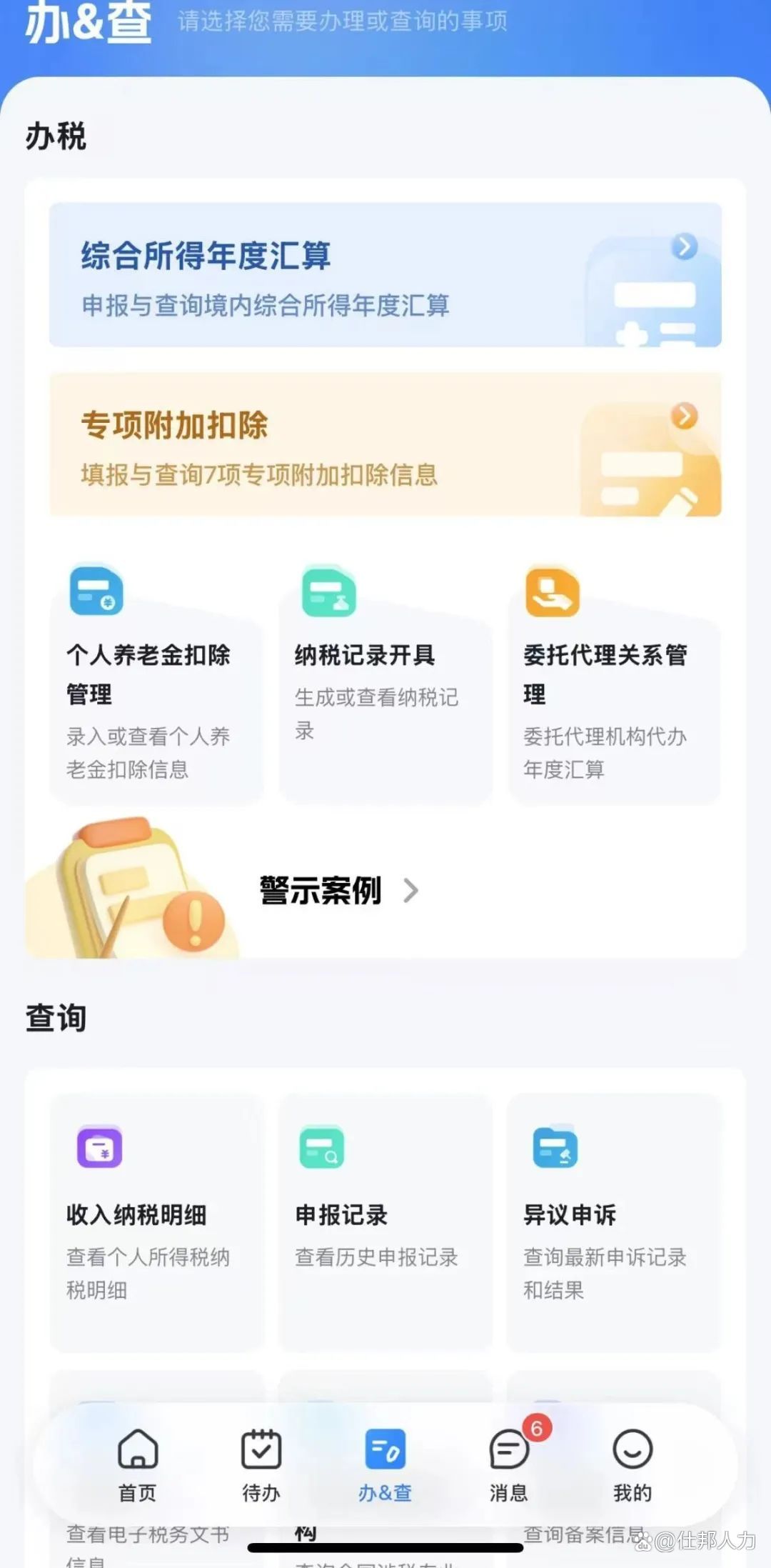 关于个税专项附加扣除信息确认，确保您享受税收优惠的必备指南（附操作指南）