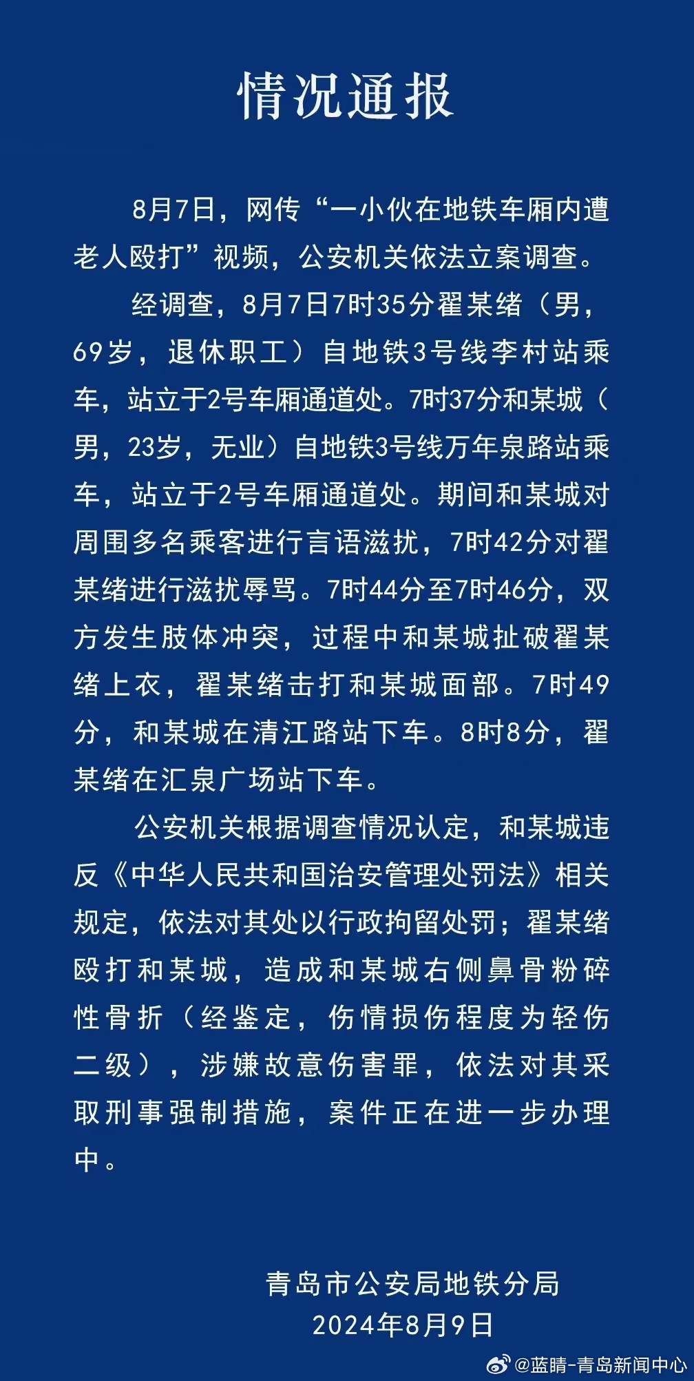 男子失踪18年后黑窑厂被拘事件深度解析及官方通报揭秘