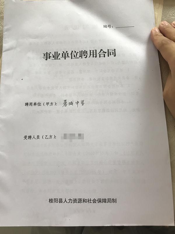 教育局回应教师被学生投诉，深化教育环境整治保障师生权益行动