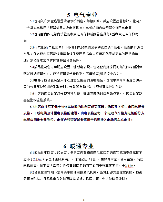 情侣酒店狂欢三日后的混乱现场