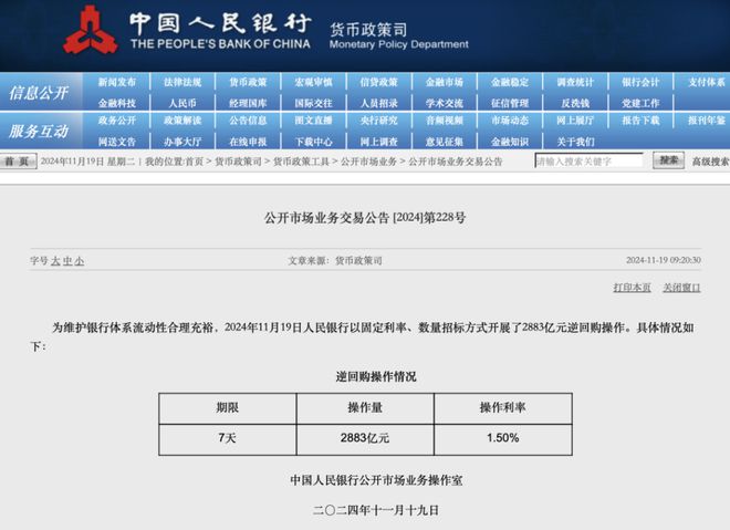 中国11月LPR公布在即，市场利率走势分析与预测