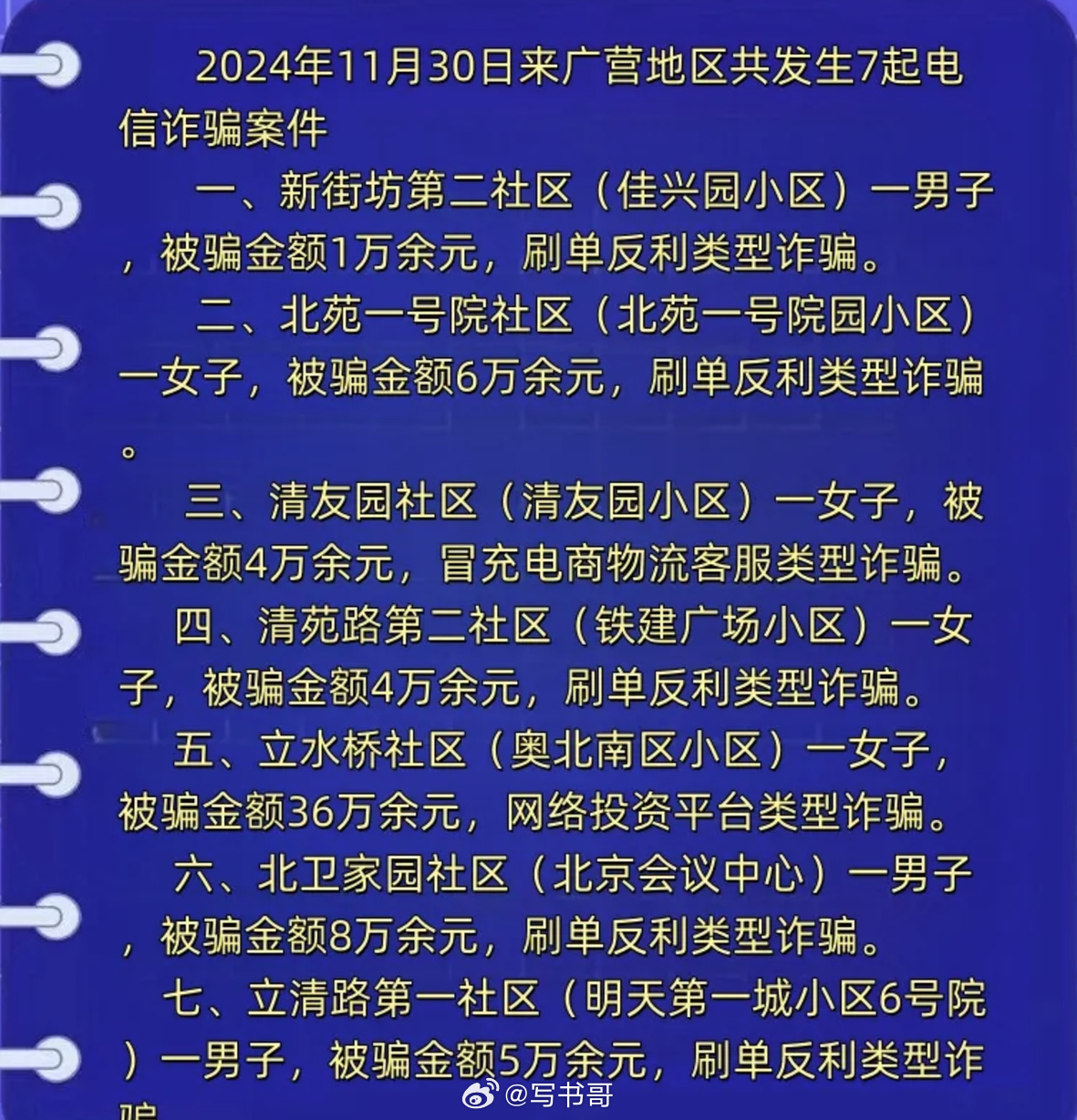 电商诈骗新手法揭秘，运费险欺诈案揭示防范机制的反思与应对