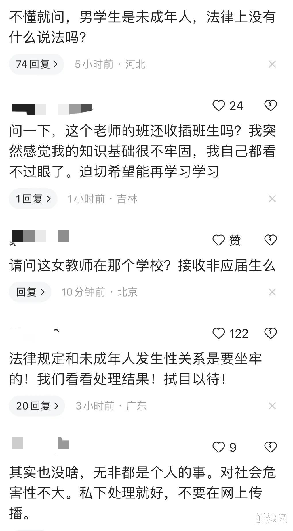 女教师被举报出轨学生的真相、反思与舆论探讨