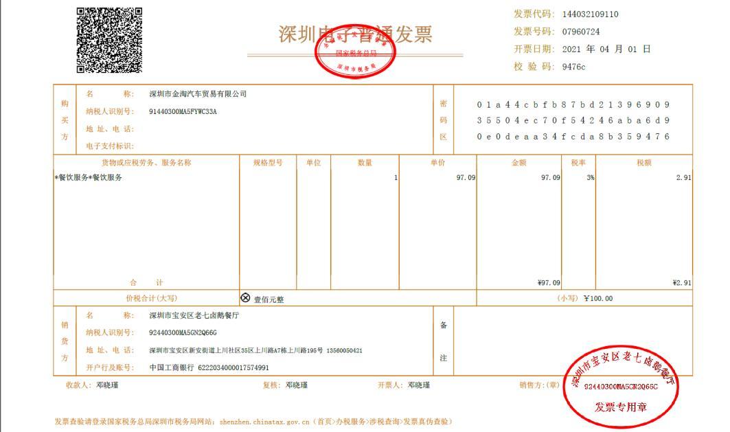 腾讯回应微信提现免手续费背后的策略与解析