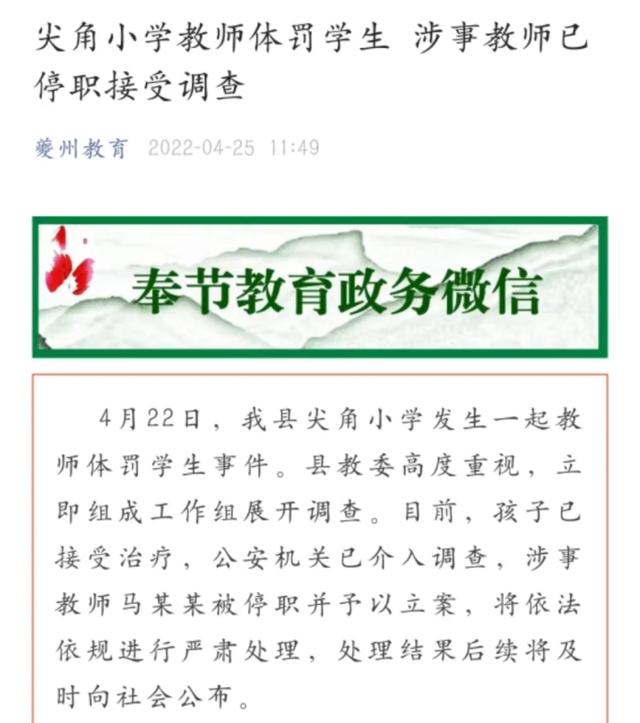 教育局回应教师被小学生投诉事件，积极行动重塑教育公平新形象