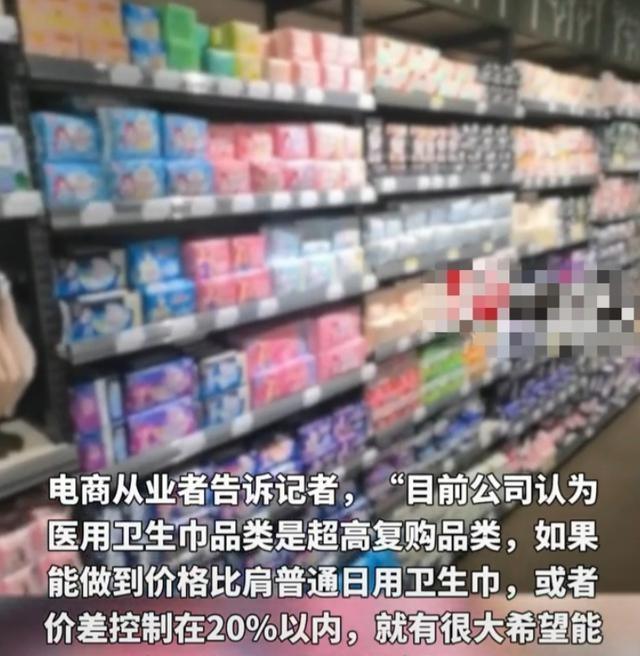 中国妇女报关注女性健康权益，卫生巾偷工减料问题不容忽视