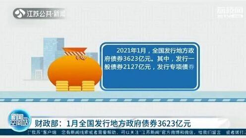 江苏深化金融改革，发行15年期地方债助力地方经济发展