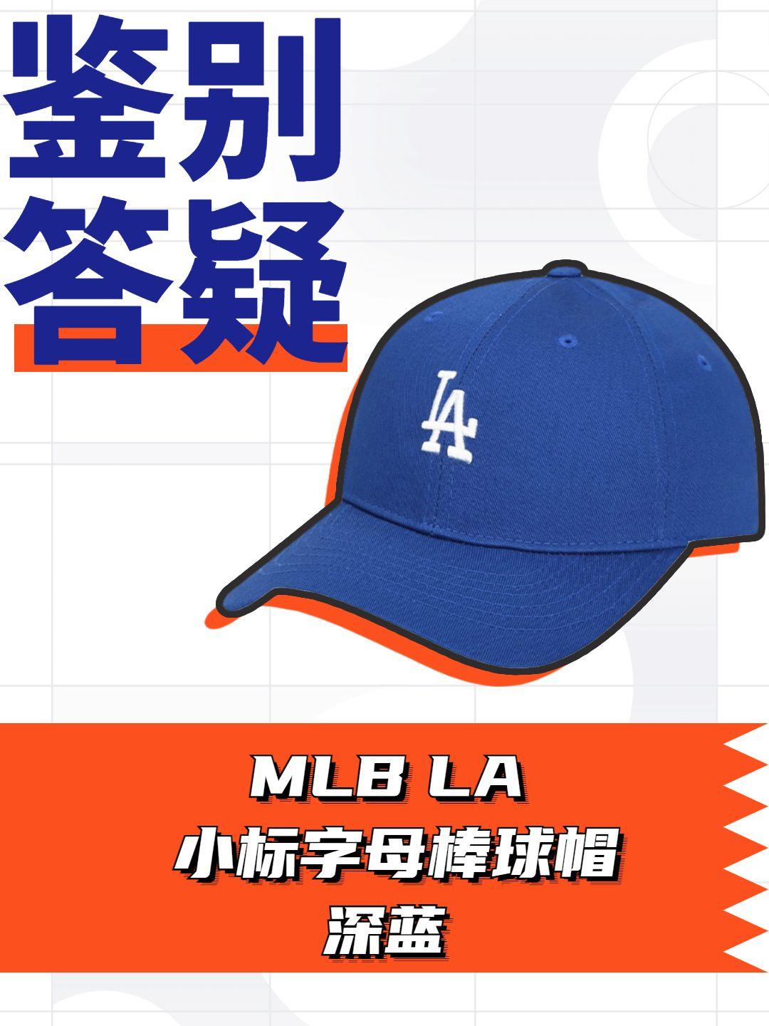 淘宝官旗涉嫌售假风波，MLB回应与电商平台责任探讨