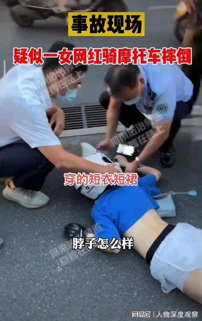 年轻网红女骑手车祸离世，引发社会广泛关注和深思