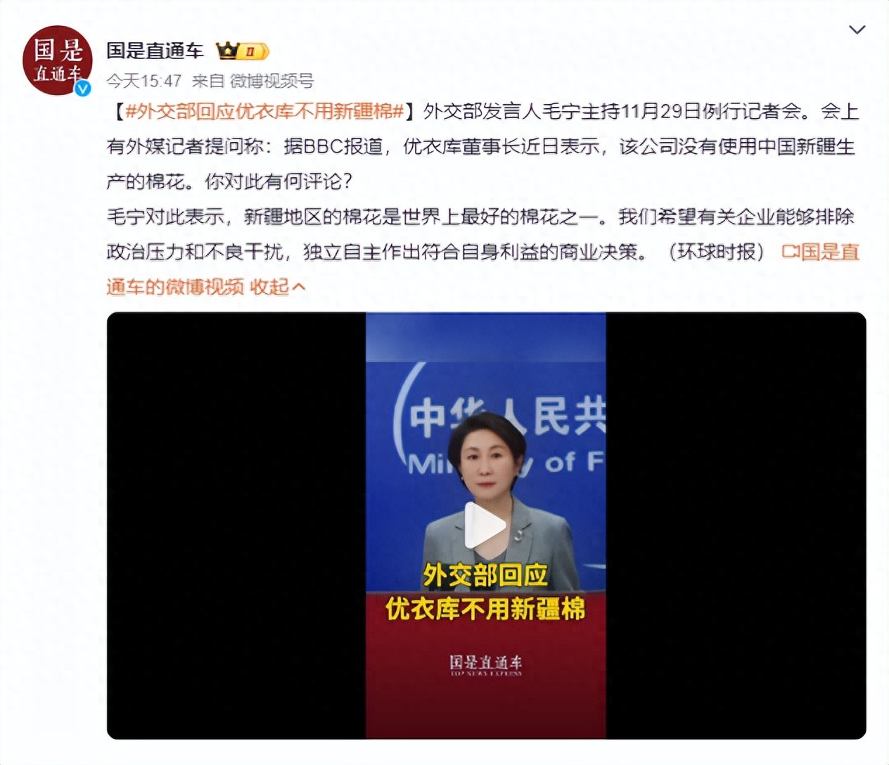 外交部回应优衣库不使用新疆棉，彰显中国纺织产业自信与决心