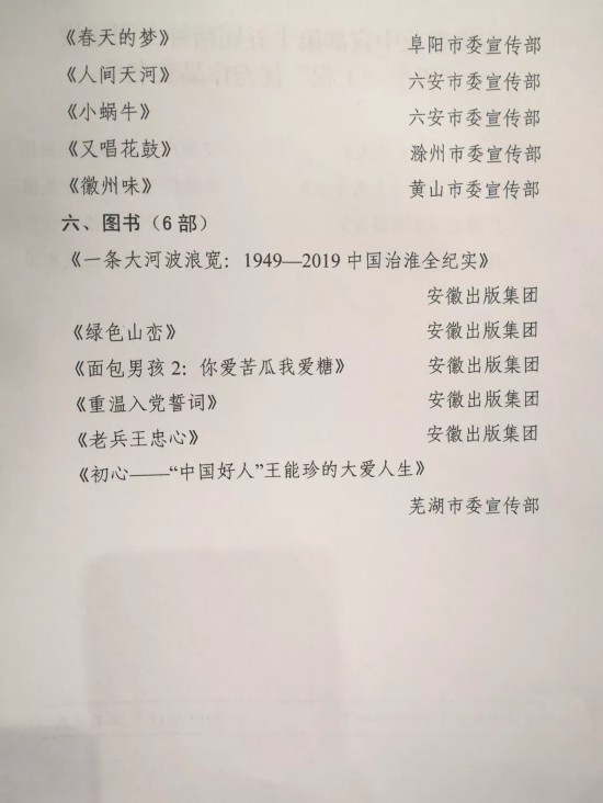 五个一工程获奖名单揭晓，文化繁荣迈入新里程碑