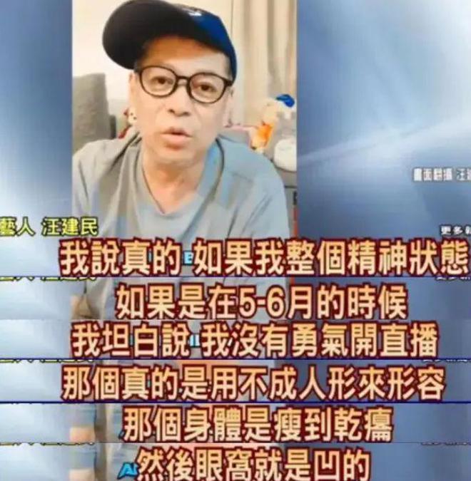 男星汪建民完成眼角膜捐献，光明传递的感人故事