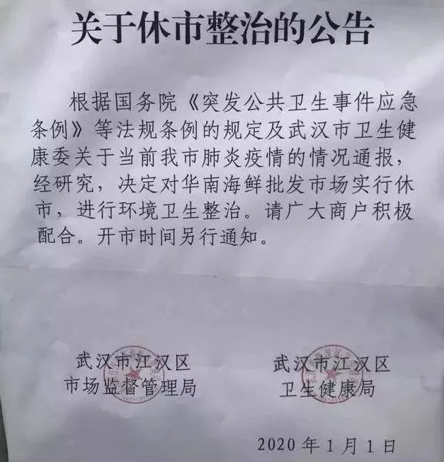 武汉保护艾滋病患者隐私，消除歧视，医院屏蔽信息通知出炉