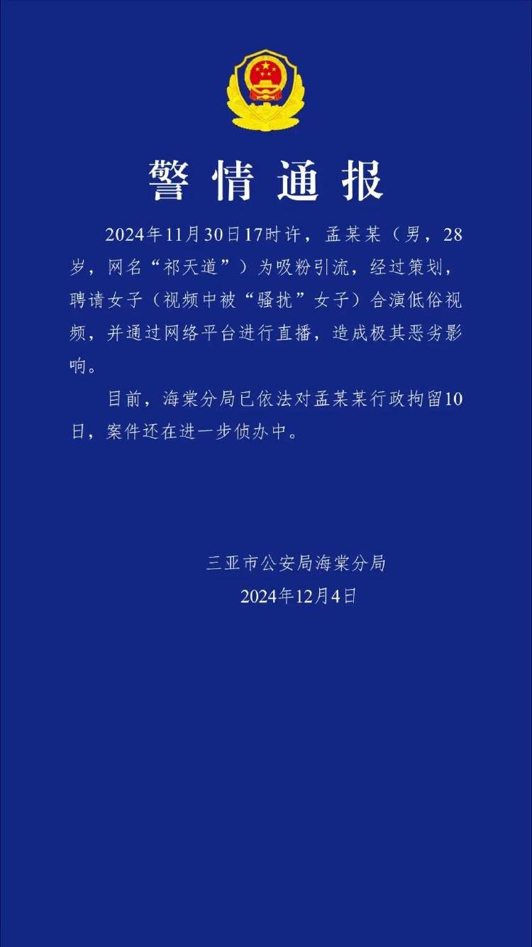 低俗网红祁天道现象，销售额上亿背后的网红文化反思