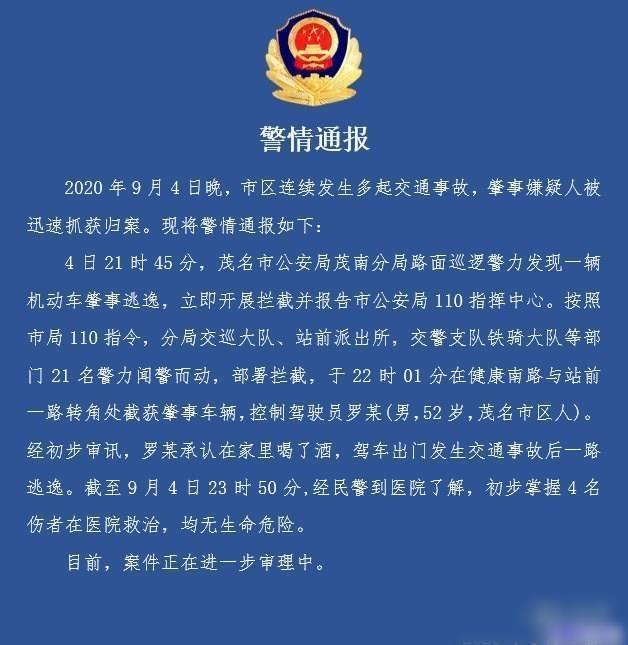 警方严打酒驾暴力抗检行为，维护社会公正正义不容挑衅