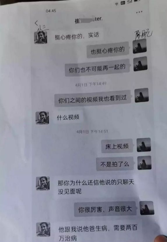 女子为原配转账巨额背后的故事与道德反思