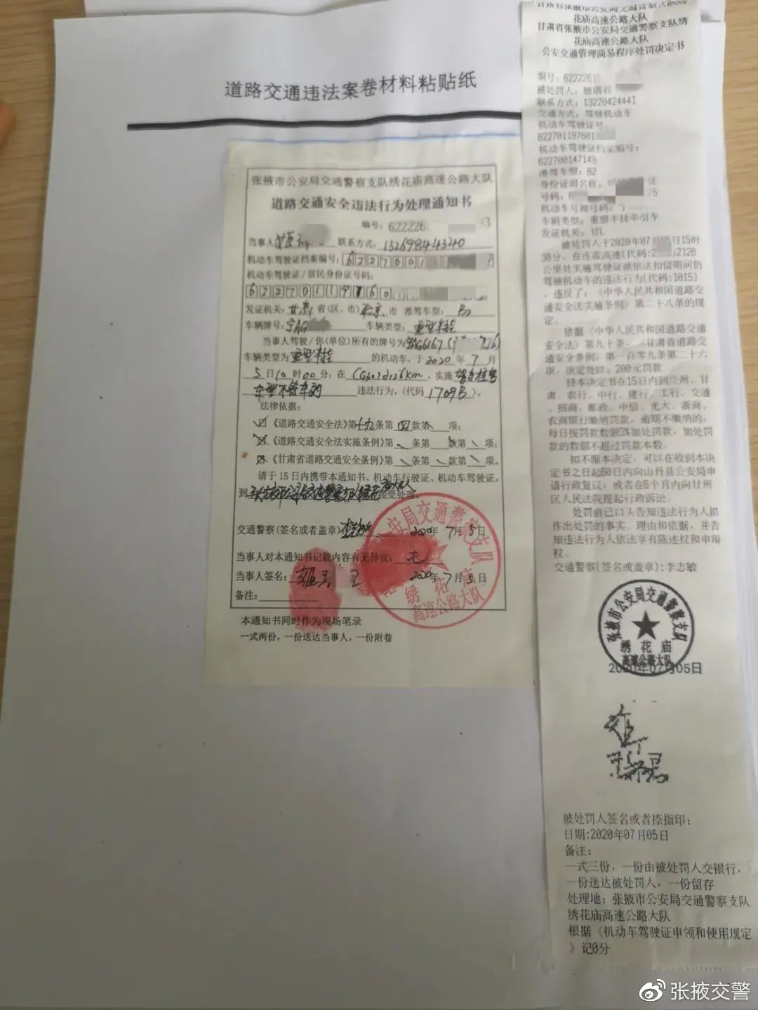 交警再次回应服务区休息被开罚单事件，法律面前人人平等原则不容置疑