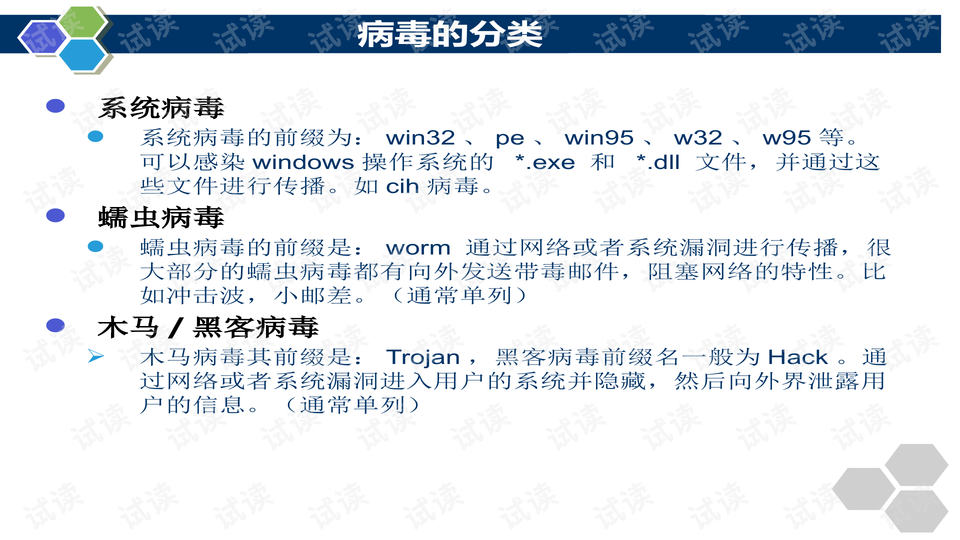 团伙暗藏黑手，恶意扣费代码写入老人机主板