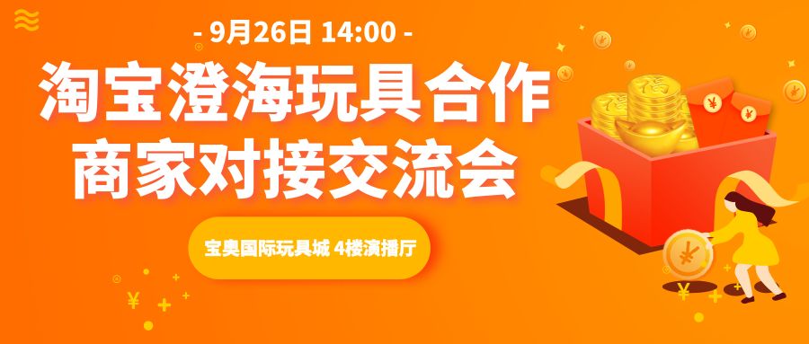 淘宝双12狂欢购物节盛大开幕，深夜狂欢盛宴开启！