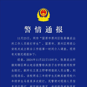 派出所副所长殴打小学生引发社会关注，事件反思与教训启示