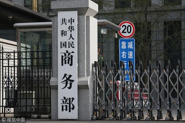 商务部指导企业应对国外限制的策略与实践探索