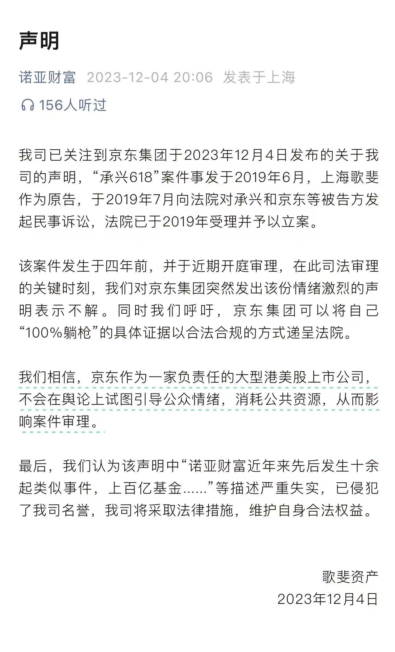 金融欺诈揭秘，著名商人利用萝卜章诈骗300亿的真相与反思