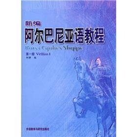 阿尔巴尼亚语，历史、文化与语言重要性探究