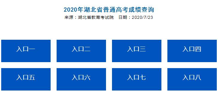 高考成绩查询入口官网，一站式服务助力学子圆梦未来通道