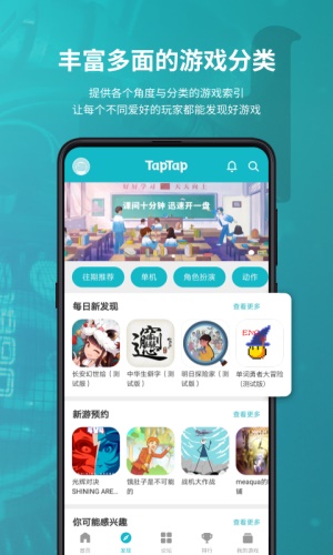 探索Taptap，游戏玩家的乐园新体验