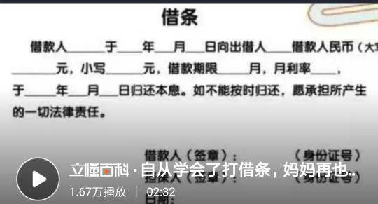 借条与欠条的正规版本书写方式指南